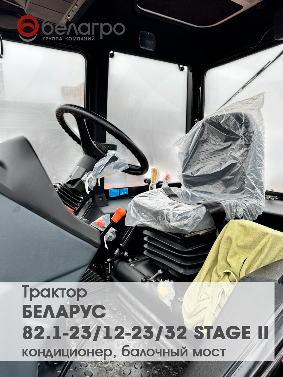 Трактор Беларус-82.1-23/12-23/32 | img-12