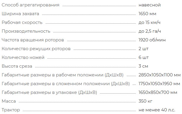 Косилка навесная барабанная AR-165 PRO | img-4