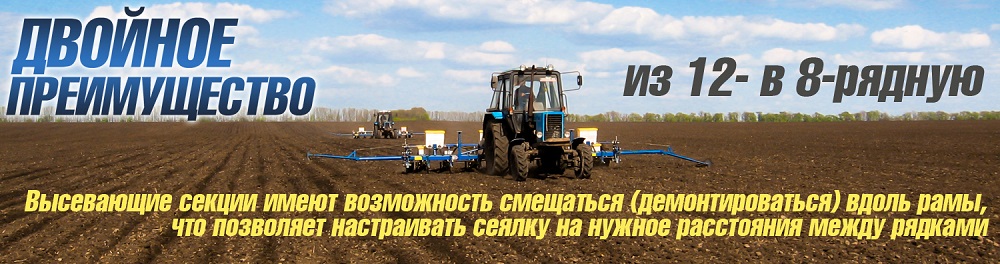 Сеялка точного высева пневматическая СТП-12 РИТМ-1МТ-М/СКВС 12-ряд 12х700 (к-т тук, СКВС) | img-4