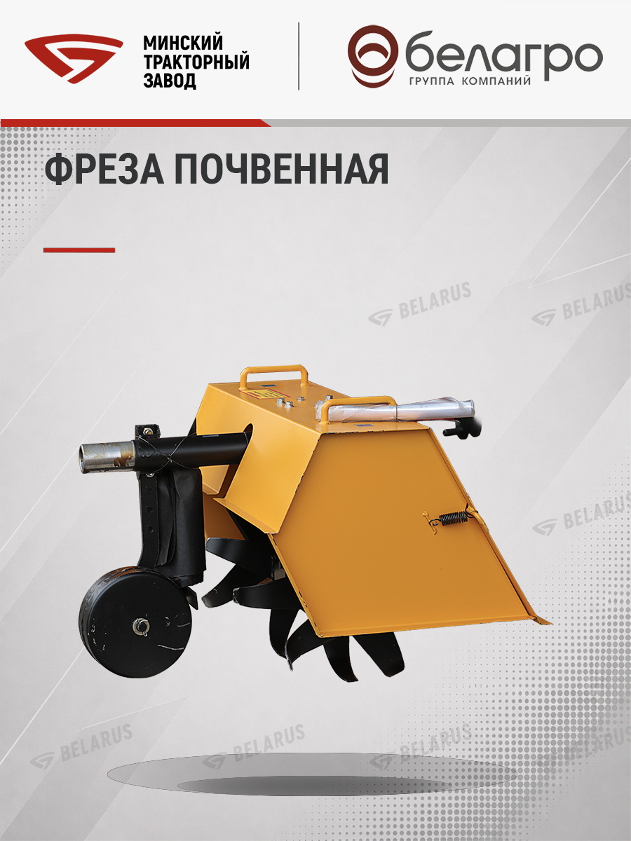 ФР-00.010 Фреза почвенная | img-8