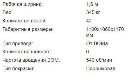 Почвофреза KERLAND B 1600 | img-6