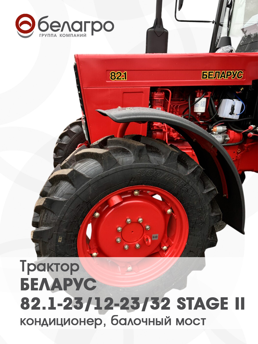 Трактор Беларус-82.1-23/12-23/32 | img-9