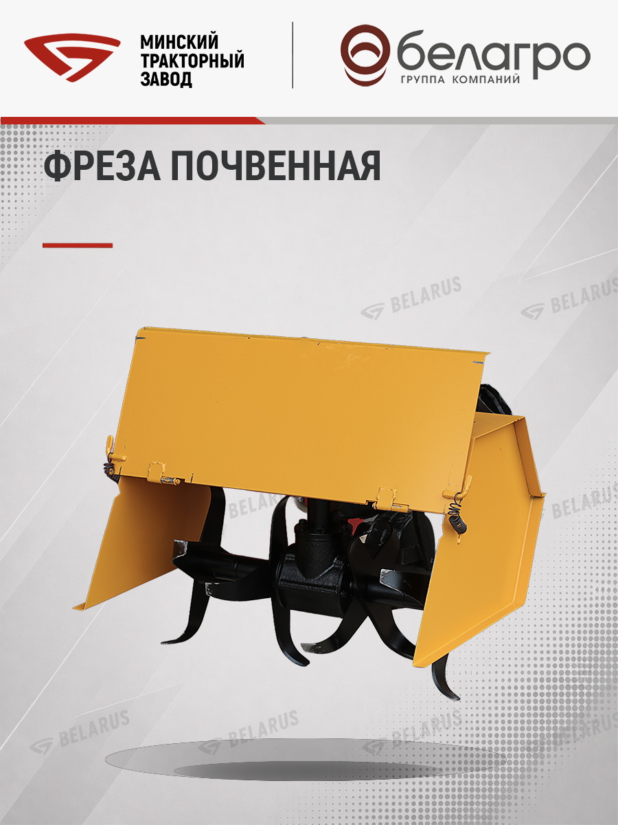 ФР-00.010 Фреза почвенная | img-9