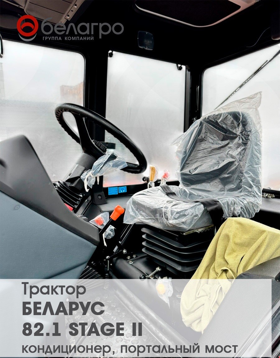 Трактор Беларус-82.1 (Stage II, кондиционер) | img-7