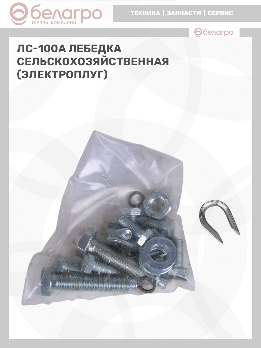 Лебедка сельскохозяйственная ЛС-100А (электроплуг) | img-27