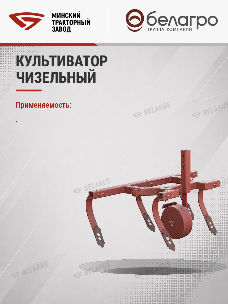 КЧМ-00.000 Культиватор чизельный КЧ-0.8 | img-8
