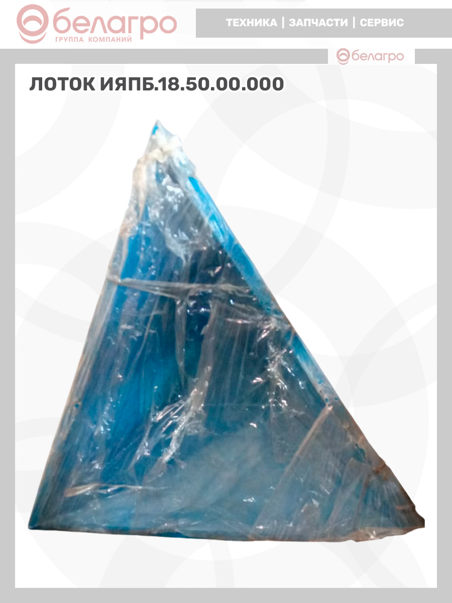 Лоток ИЯПБ.18.50.00.000 | img-4