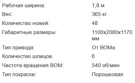 Почвофреза KERLAND B 1800 | img-7