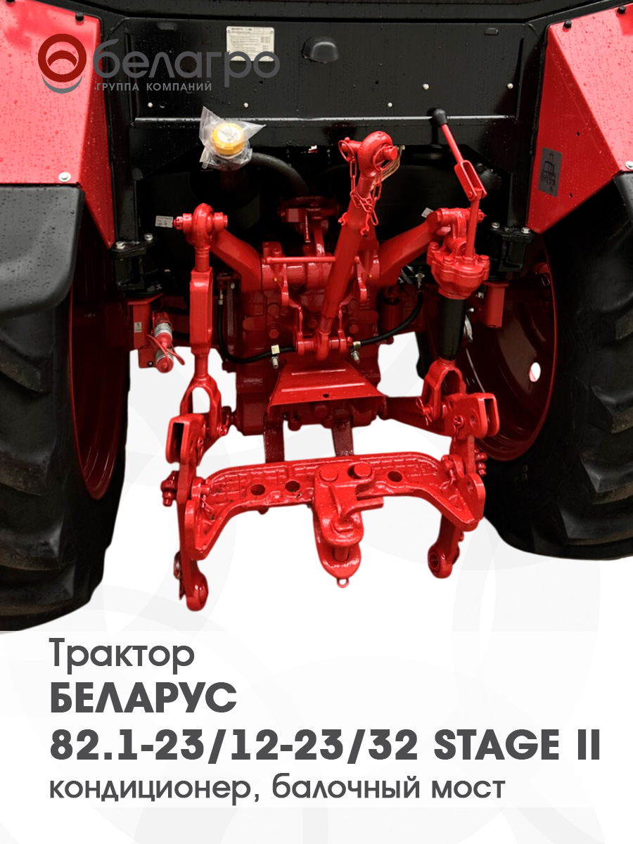 Трактор Беларус-82.1-23/12-23/32 | img-8