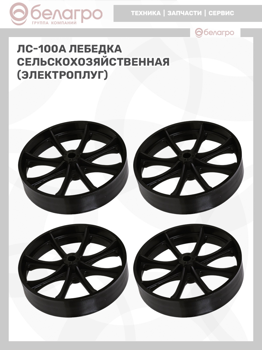 Лебедка сельскохозяйственная ЛС-100А (электроплуг) | img-24