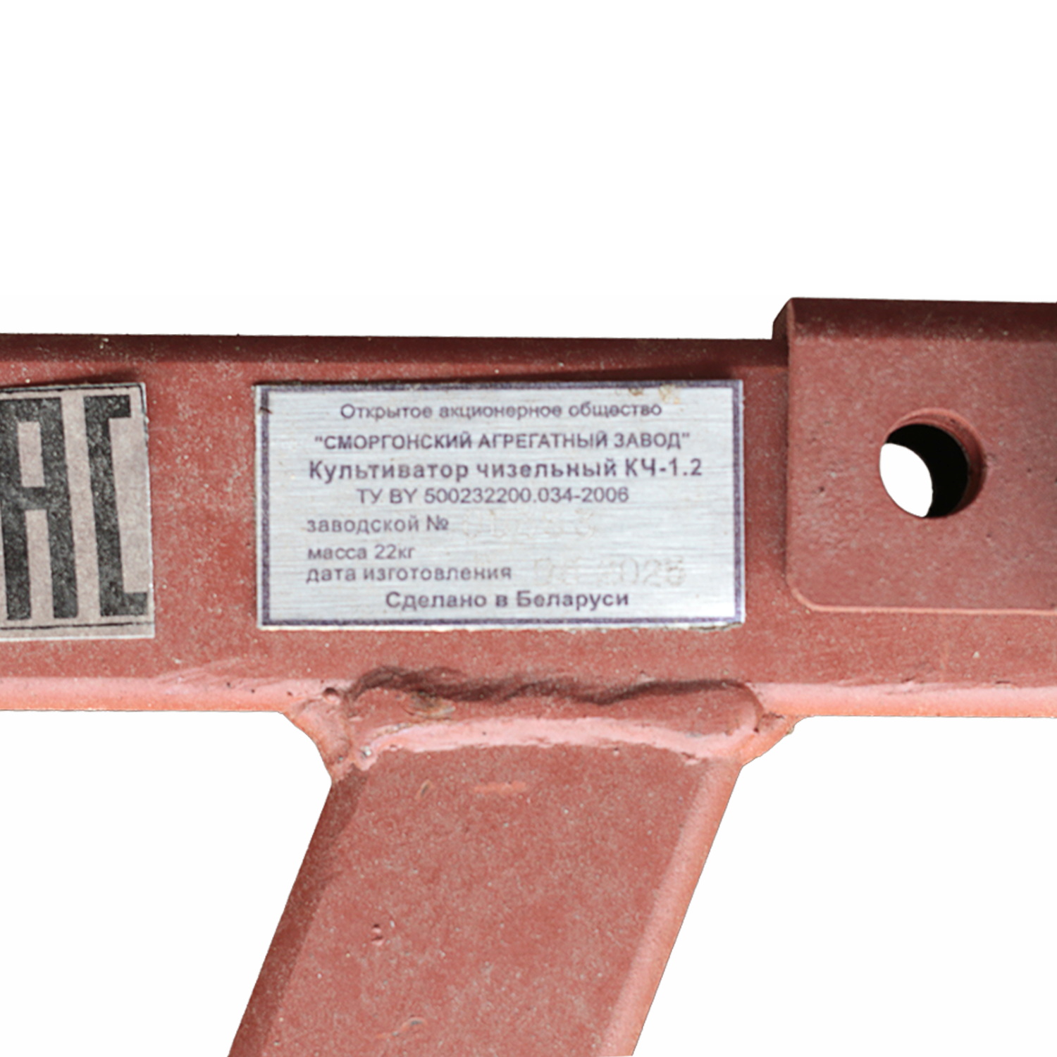 КЧТ-00.000 Культиватор чизельный КЧ-1.2 (МТЗ-132/112/152Н) | img-8