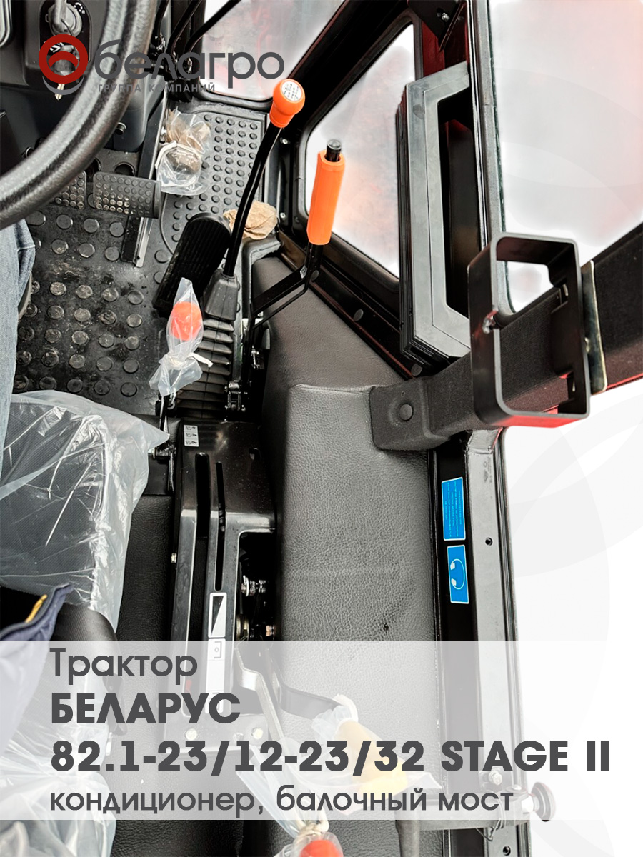 Трактор Беларус-82.1-23/12-23/32 | img-14