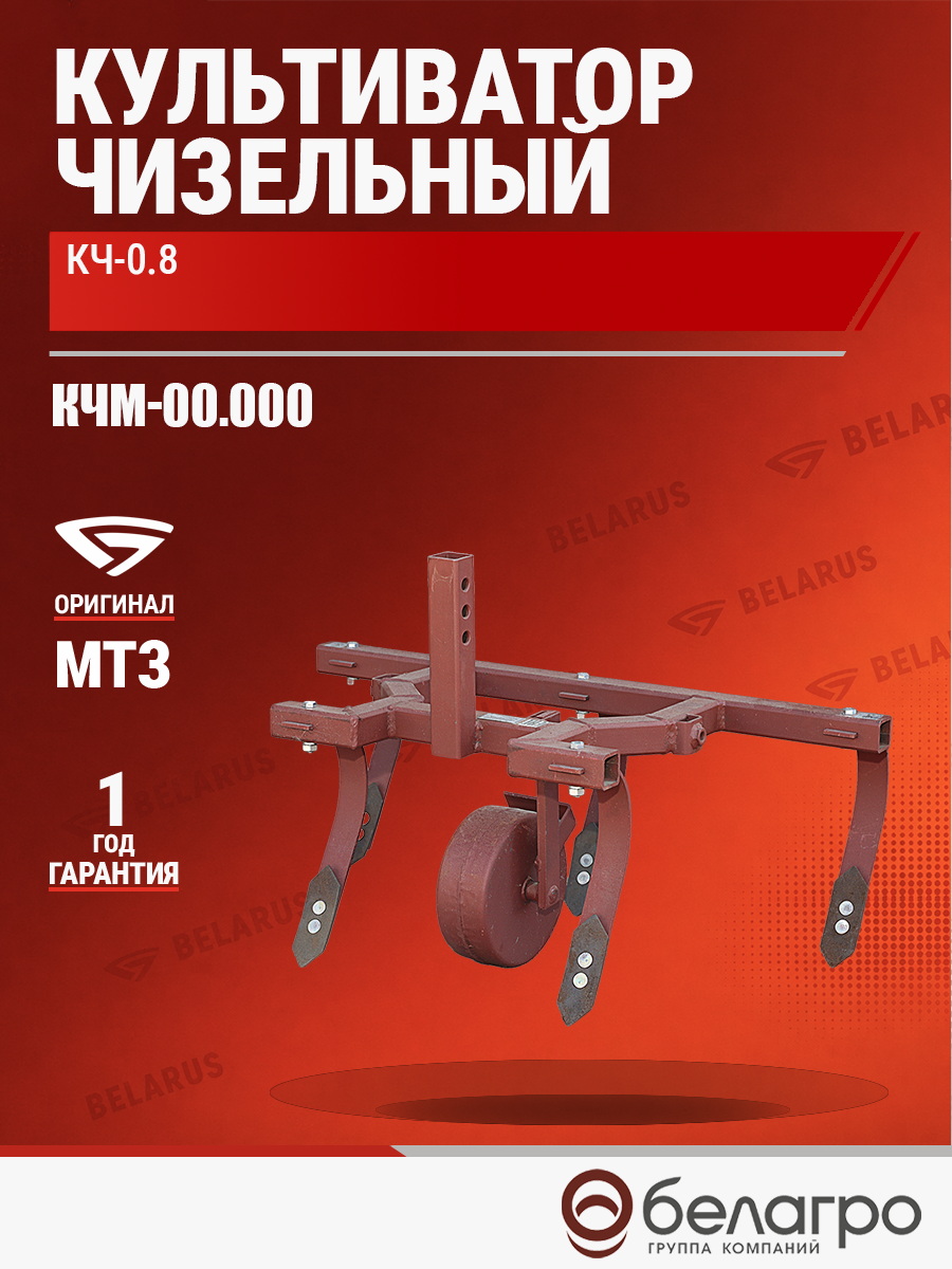 КЧМ-00.000 Культиватор чизельный КЧ-0.8 | img-7