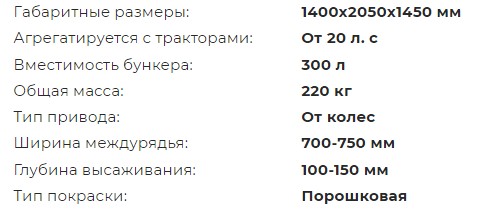 Картофелесажалка 2-х рядная СТ2-2 KERLAND | img-2