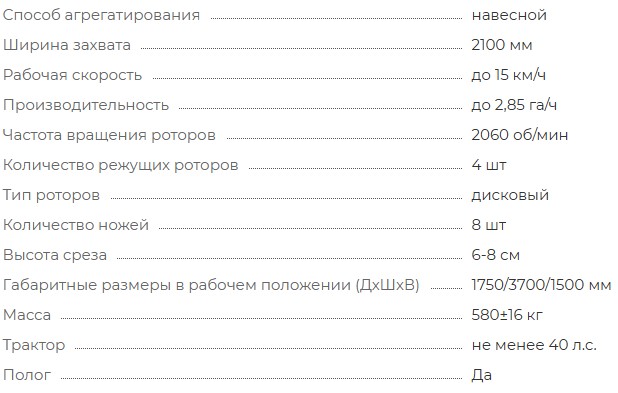 Косилка роторная навесная КРН-2,1 | img-5