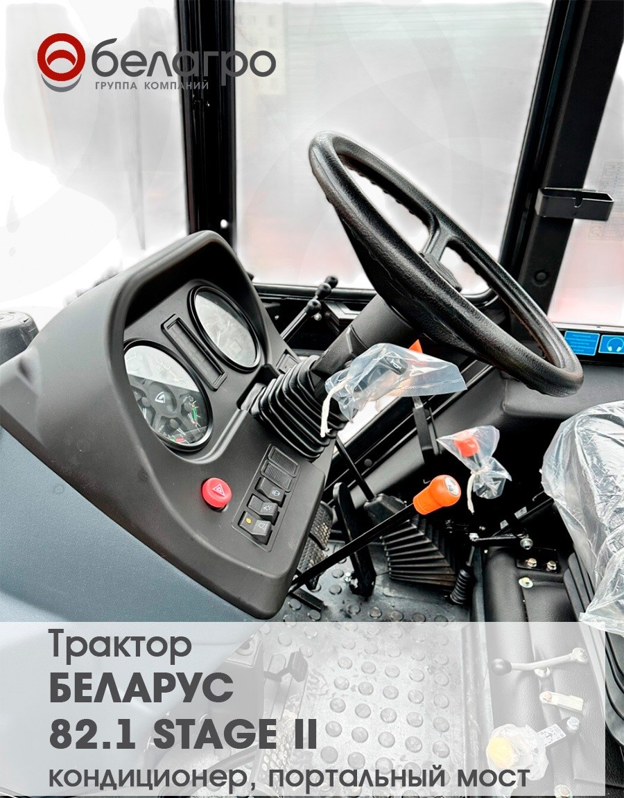 Трактор Беларус-82.1 (Stage II, кондиционер) | img-9