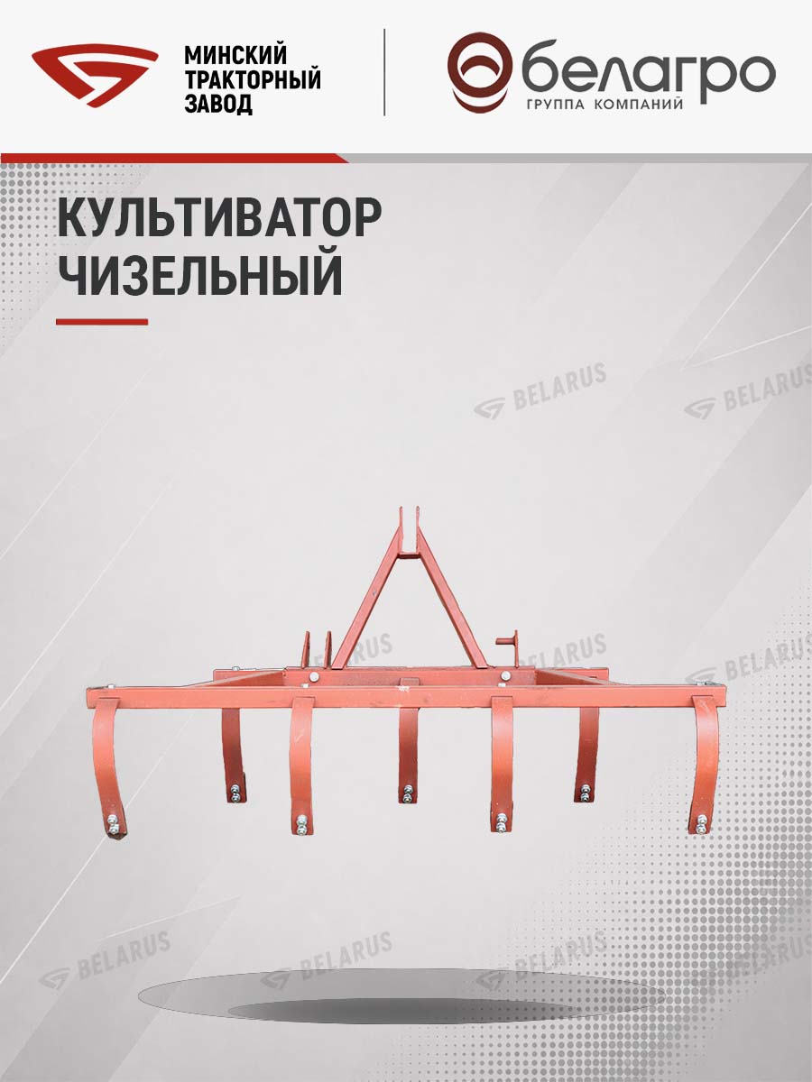 КЧТ-00.000 Культиватор чизельный КЧ-1.2 (МТЗ-132/112/152Н) | img-17