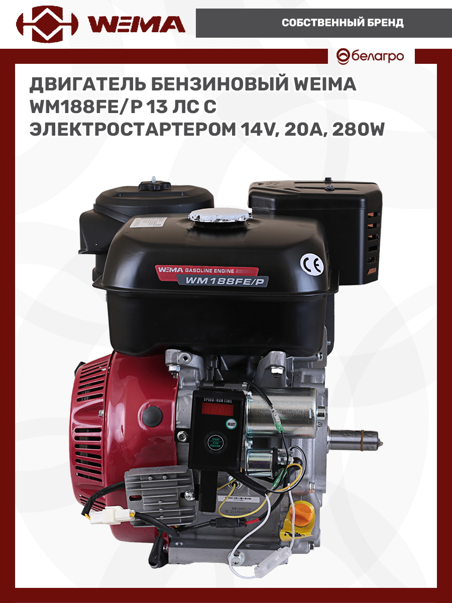 Двигатель бензиновый WEIMA WM188FE/P (13 л.с.) с эл.стартером (14v,20А,280W) (фильтр в мас. ванне) | img-6
