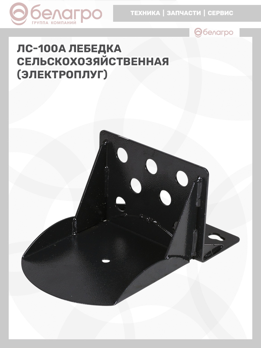 Лебедка сельскохозяйственная ЛС-100А (электроплуг) | img-30