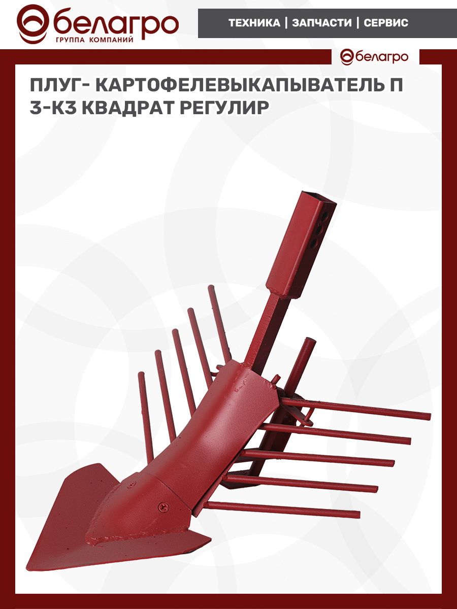 Плуг- картофелевыкапыватель П3-К3 (квадрат регулир) | img-6