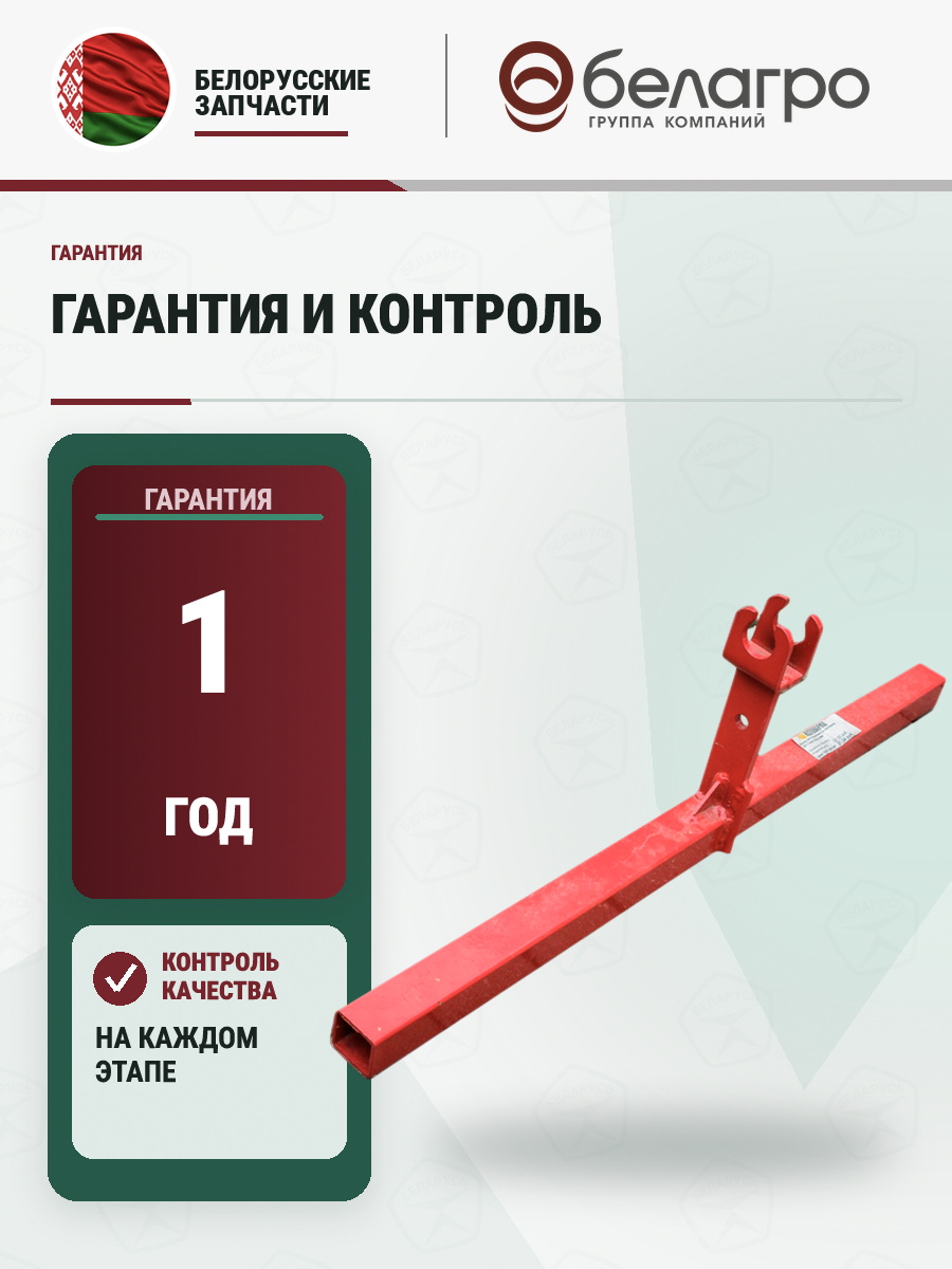 Балка для установки 2-х окучников ОР-1 (с помощью замоков) под регулируемую сцепку №4 | img-6
