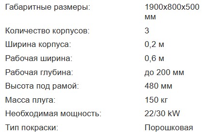 Плуг трехкорпусный 320 KERLAND | img-5