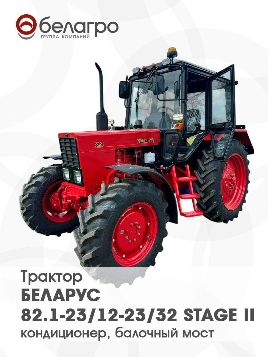 Трактор Беларус-82.1-23/12-23/32 | img-7