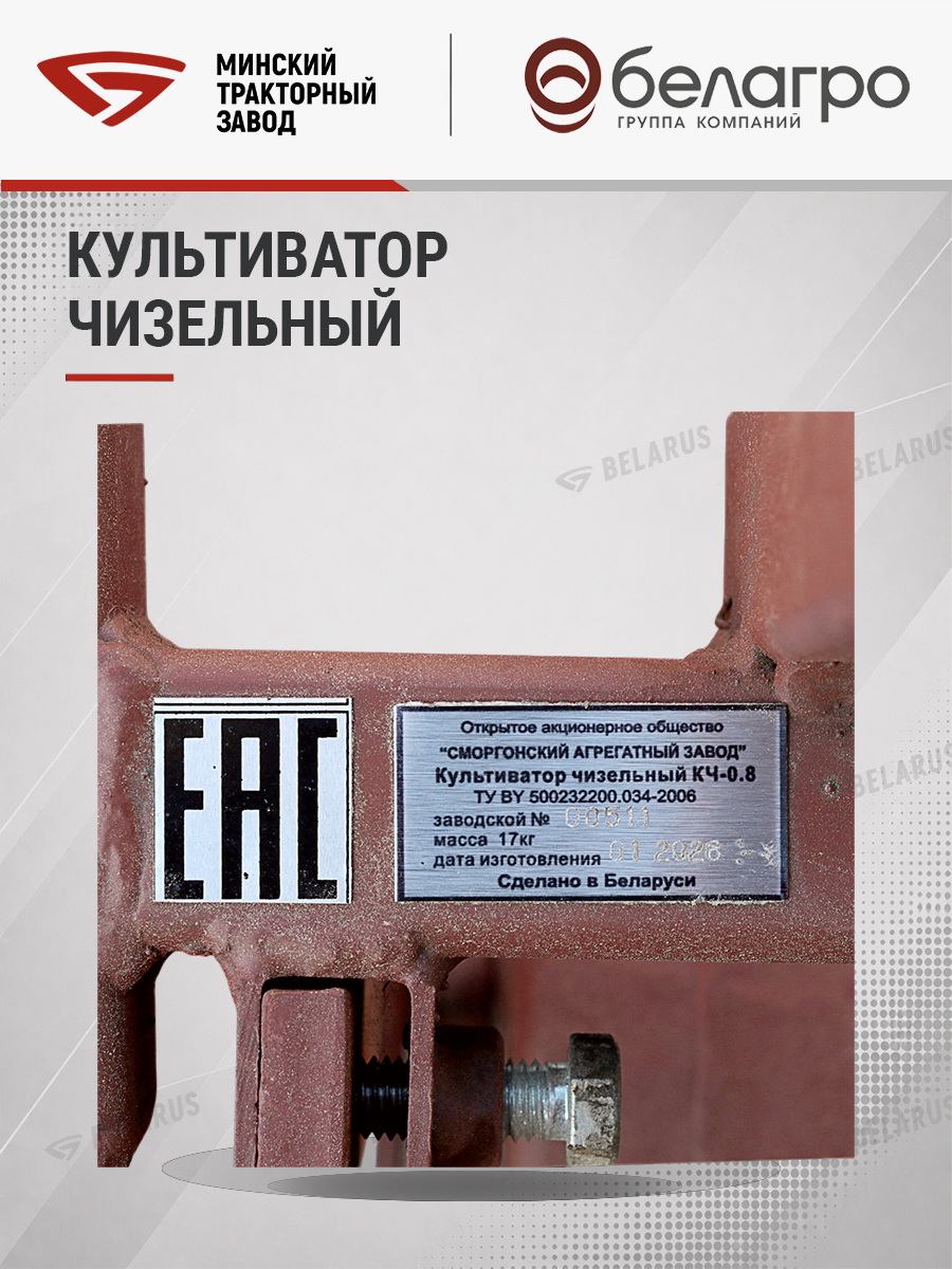 КЧМ-00.000 Культиватор чизельный КЧ-0.8 | img-14