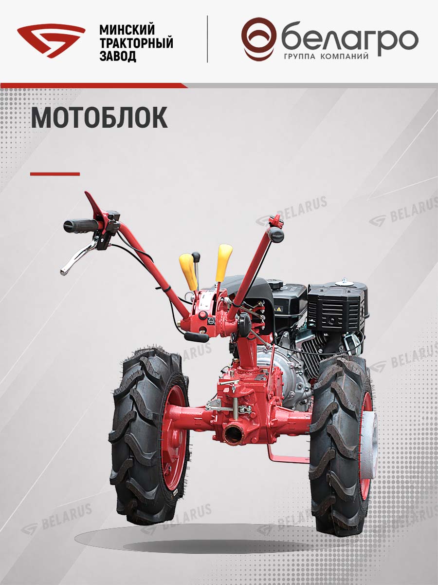 Мотоблок Беларус-012WM (дв.LIFAN 13л.с.)+СЦ-00010 сцепка универсальная | img-18