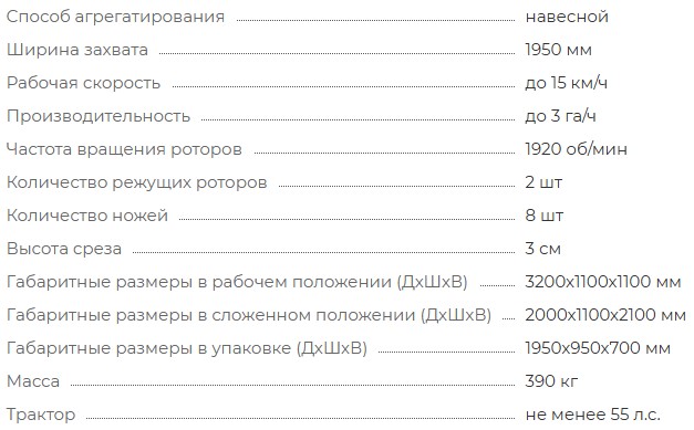 Косилка навесная барабанная AR-195 PRO | img-2