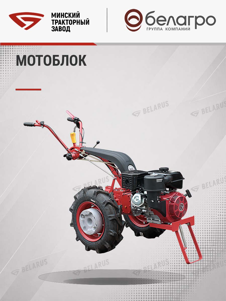 Мотоблок Беларус-012WM (дв.LIFAN 13л.с.)+СЦ-00010 сцепка универсальная | img-19