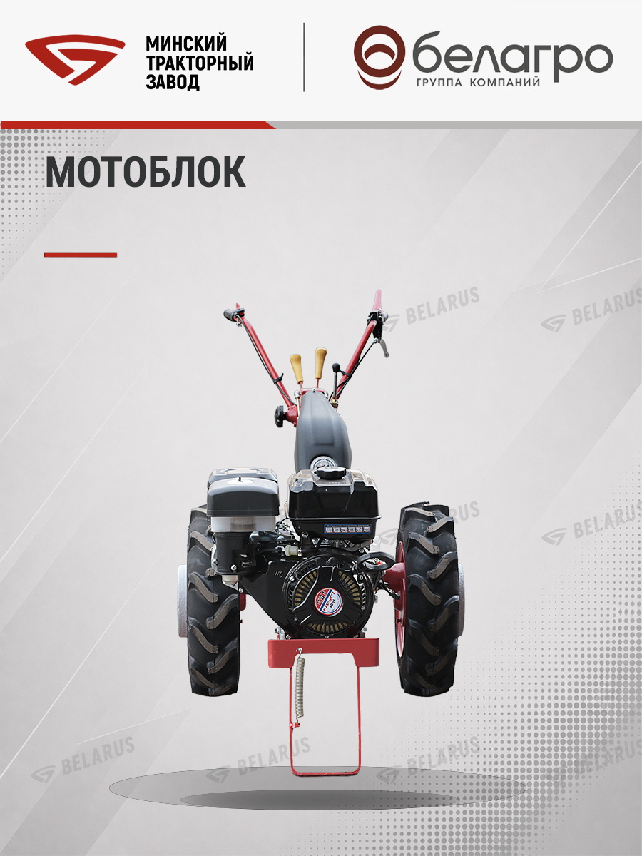 Мотоблок Беларус-012WM (дв.LIFAN 15л.с.)+СЦ-00010 сцепка универсальная | img-10