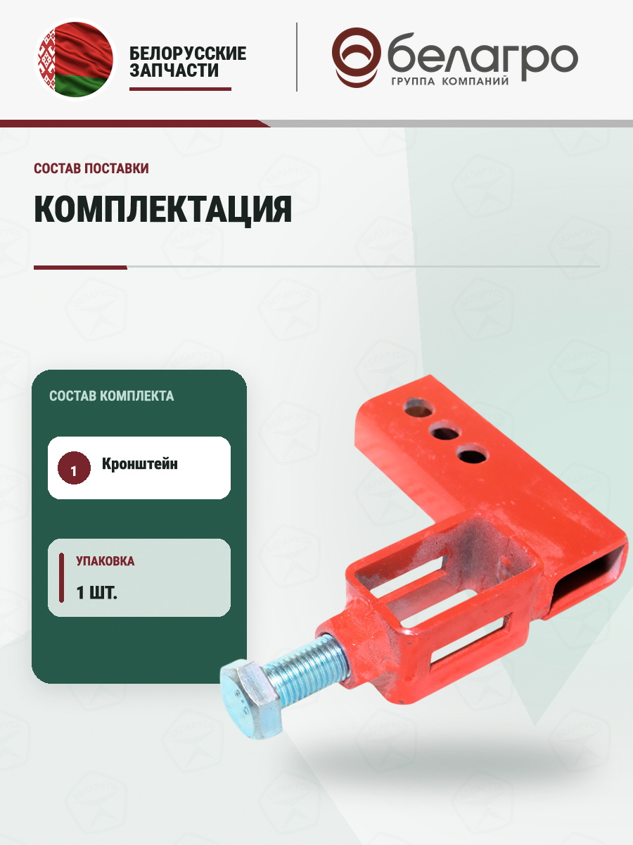 Кронштейн переходной для картофелевыкапывателя МБ МТЗ | img-5