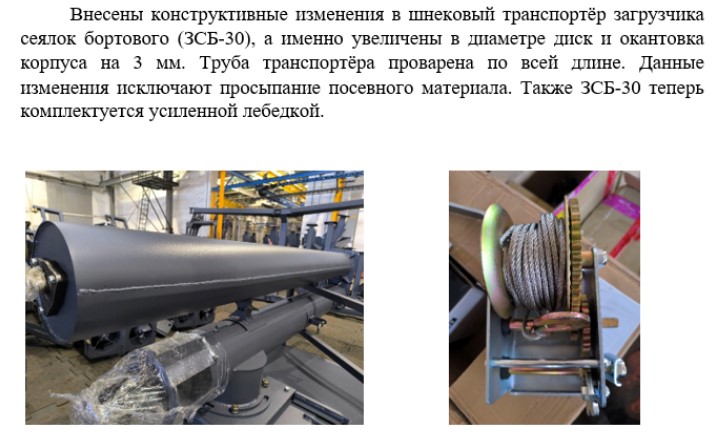 Загрузчик сеялок бортовой ЗСБ-30 | img-4