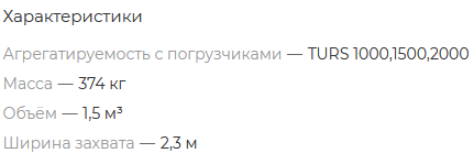 Ковш погрузочный КУН 2000-3 | img-2