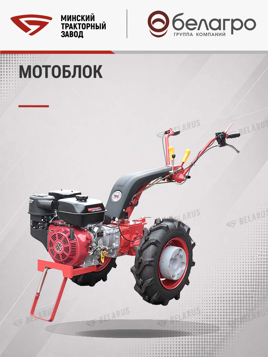 Мотоблок Беларус-012WM (дв.LIFAN 13л.с.)+СЦ-00010 сцепка универсальная | img-15