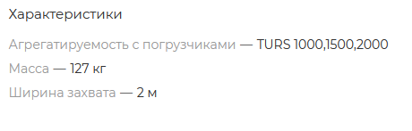 Отвал бульдозерный неповоротный ТУРС-2000-19 | img-2