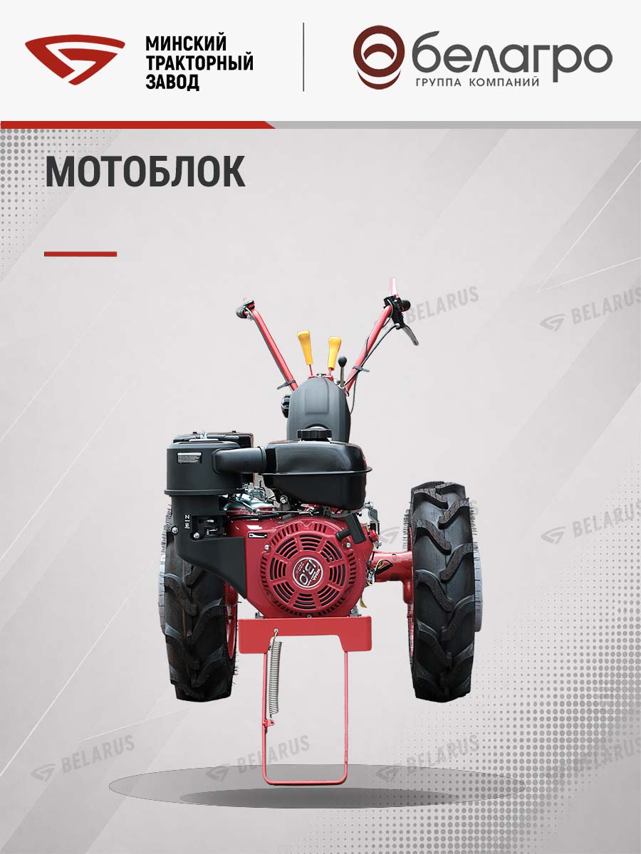 Мотоблок Беларус-012WM (дв.LIFAN 13л.с.)+СЦ-00010 сцепка универсальная | img-20
