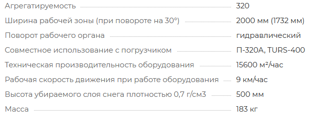 Отвал коммунальный гидроповоротный МКО-4ГП | img-2