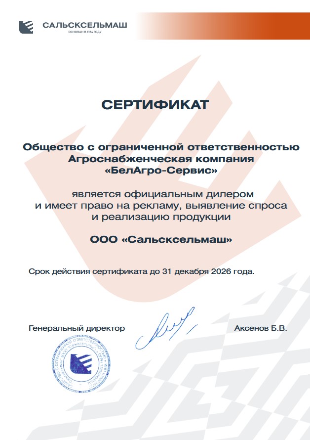 САльск.jpg