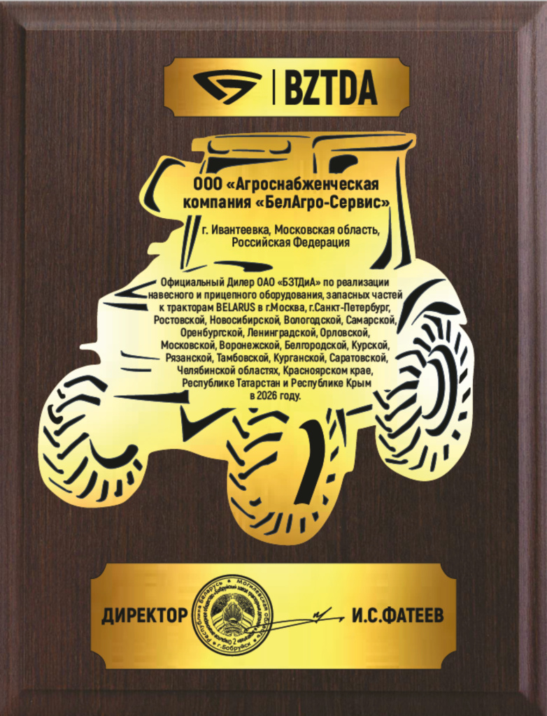 Сертификат дилера ООО АК Белагро-Сервис.jpg