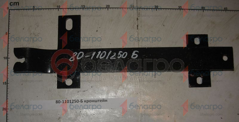80-1101250-Б Кронштейн МТЗ топливного бака правый-2